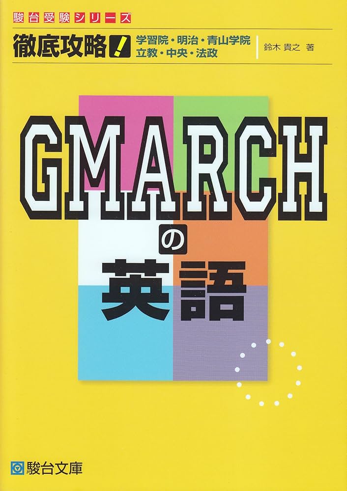 中学実戦の英語 (偏差値アップ・シリーズ) 晶文社出版 中学実践の英語 | 晶文社出版 |本 | 通販 | Amazon